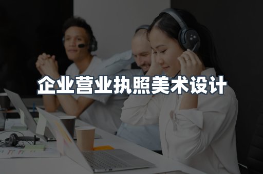 证书制作